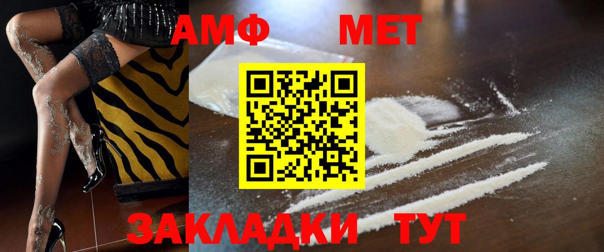 Амфетамин 97%  Вход с VPN  АМФЕТАМИН  Чернушка 