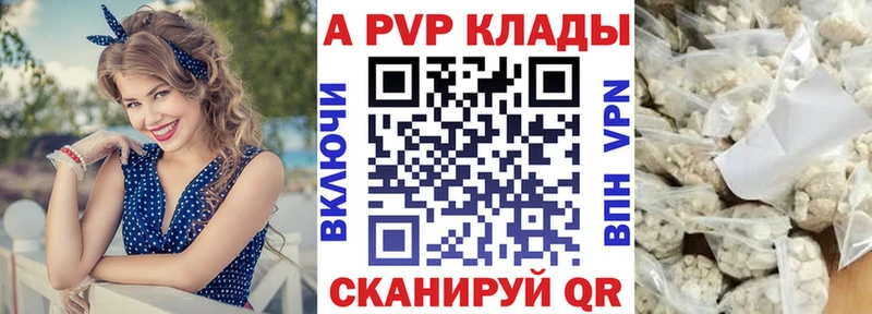 где купить наркотик blacksprut как войти APVP Соль Чернушка
