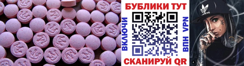 ЭКСТАЗИ 250 мг  Чернушка 