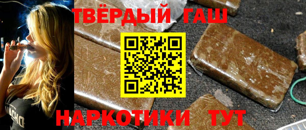 Чернушка  ГАШ ice o lator  Вход с VPN  ГАШИШ Ice-O-Lator 