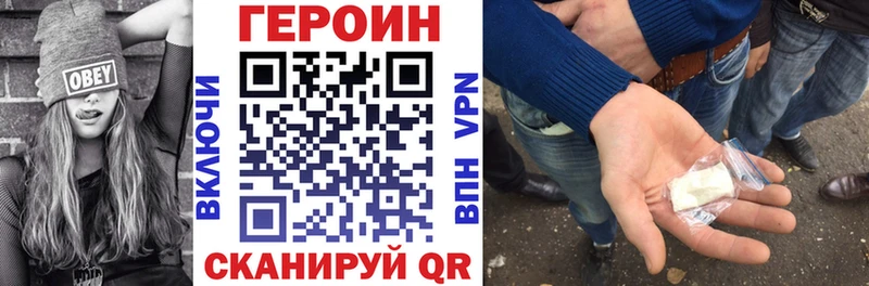 Героин герыч  Чернушка 