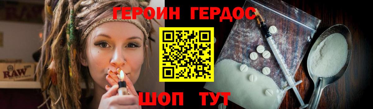 Героин  Вход с VPN  Чернушка  Героин VHQ 