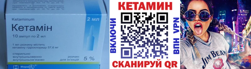 купить наркотики сайты  Чернушка  КЕТАМИН VHQ 