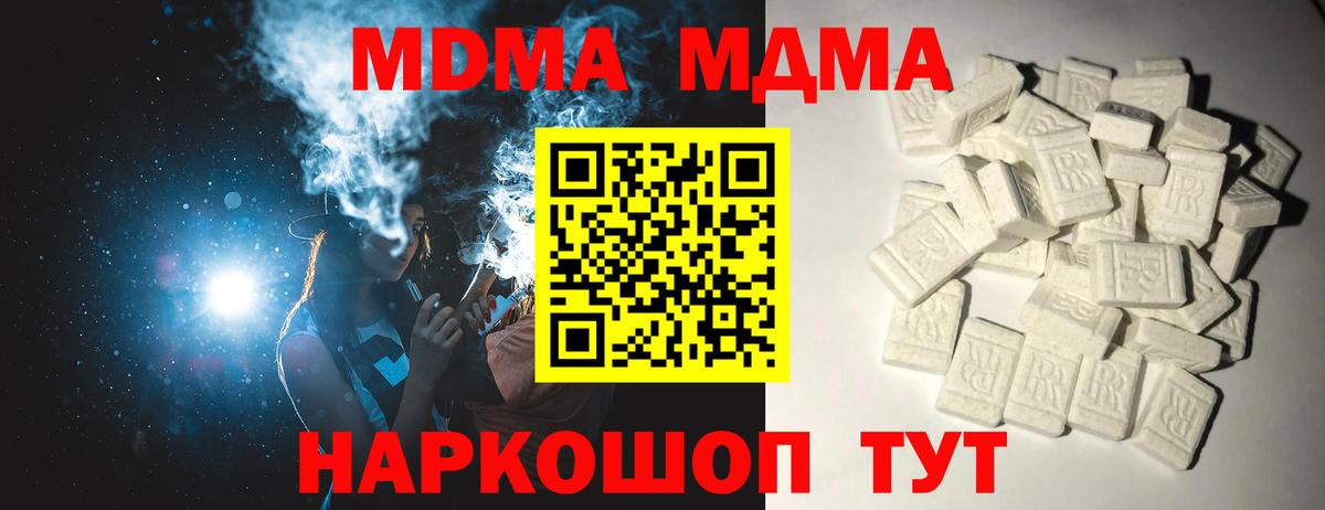МДМА кристаллы Чернушка