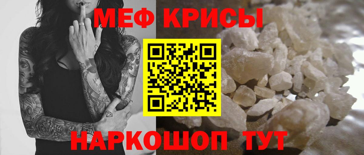 МЯУ-МЯУ мука  Вход с VPN  МЕФ  Мефедрон  где можно купить   Чернушка  Мефедрон 4 MMC 
