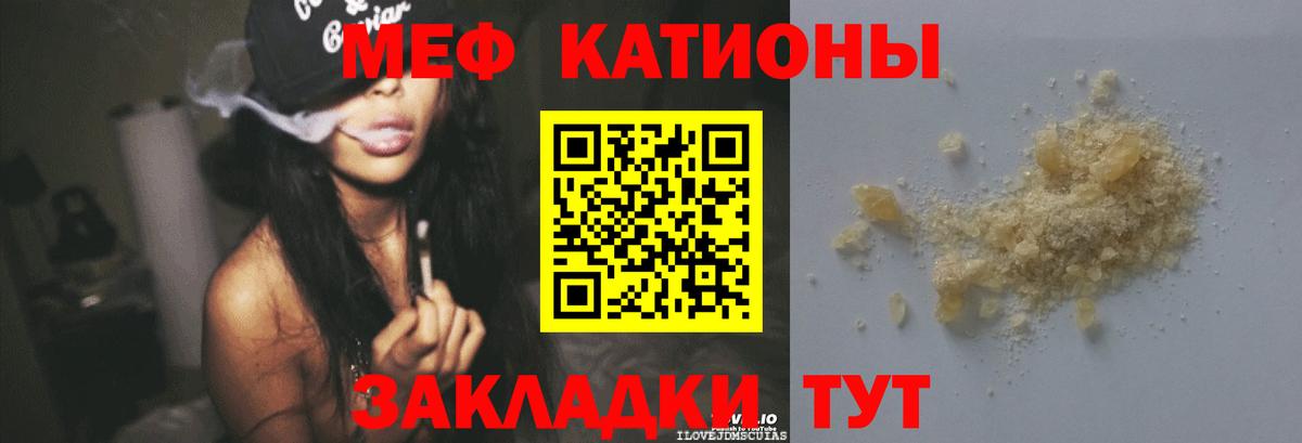 МЕФ  Чернушка