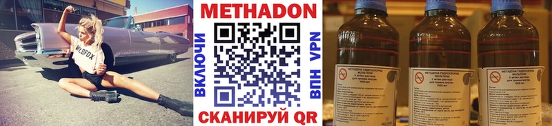 МЕТАДОН белоснежный  Чернушка 
