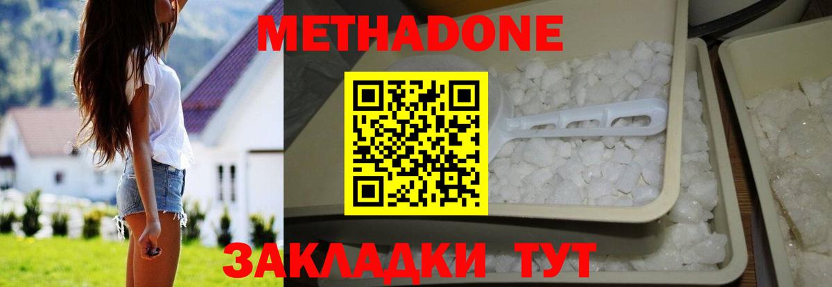   ТОР  Метадон VHQ  Чернушка  Вход с VPN  Метадон мёд 