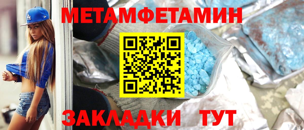 МЕТАМФЕТАМИН винт Чернушка