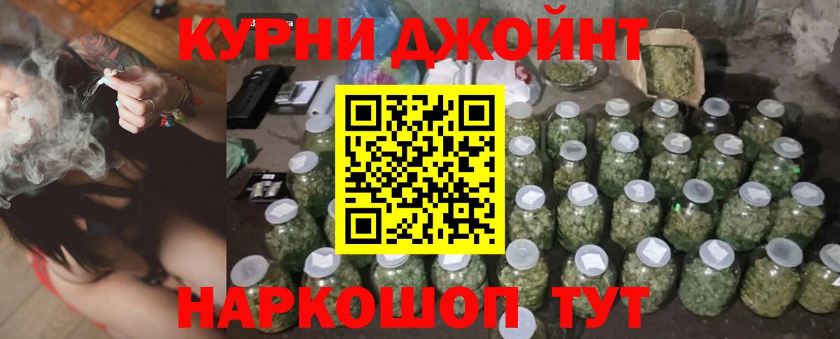 Чернушка  Канабис THC 21%  Вход с VPN  Бошки марихуана Ganja  Шишки марихуана White Widow 